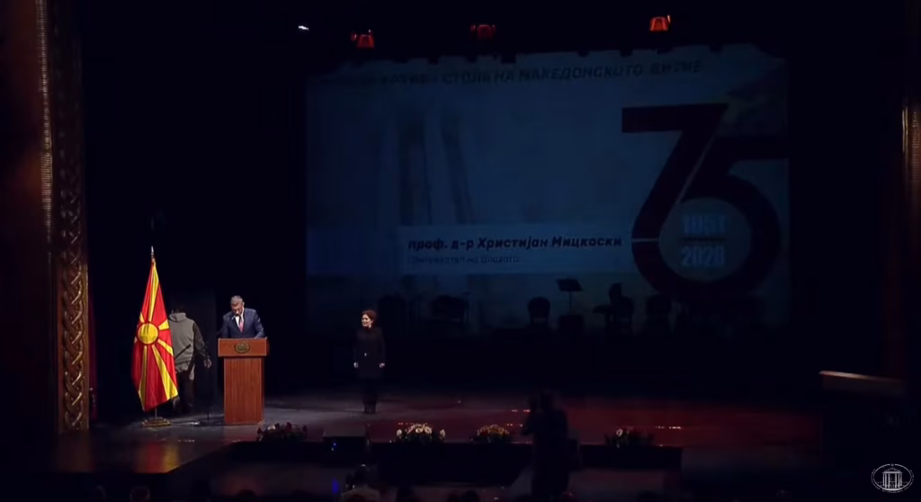 Свечена академија: 75 години Државен архив – чувар на македонското битие и идентитет