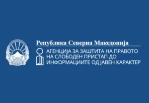 Одбележување на 20 години од донесувањето на Законот за слободен пристап до информации