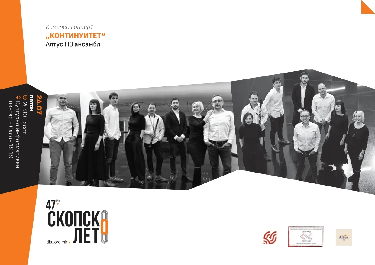 „Скопско лето“ викендов со три концерти на домашни и странски уметници