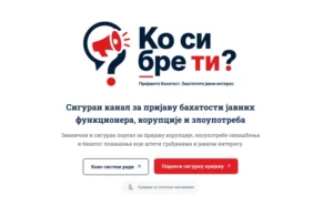 Во Србија почна со работа порталот „Ко си, бре, ти“