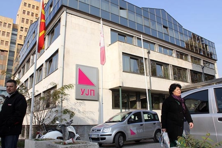 УЈП: Истече рокот за поднесување и плаќање на ДДВ обврските за третиот квартал