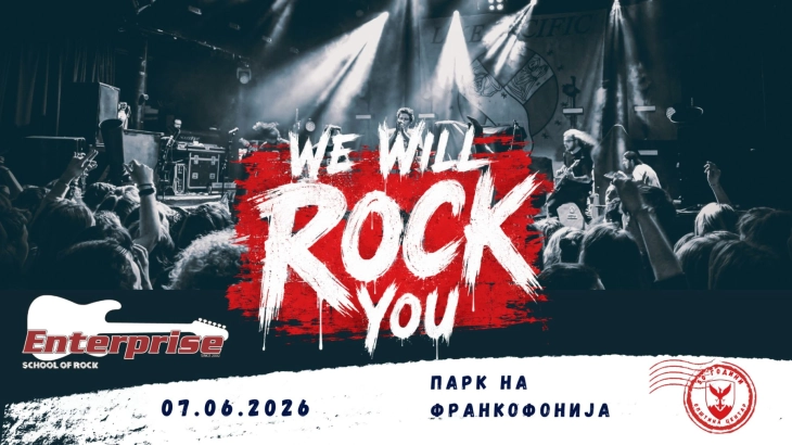 „We Will Rock You“ - концерт со млади бендови и рок класици во Паркот на Франкофонијата