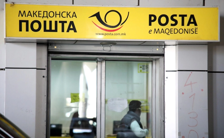 Промоција на поштенска марка по повод 250 години од независноста на САД