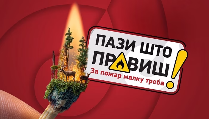 Инвестиција во превенција, поддршка за заштита: ОКТА втора година по ред ја продолжува иницијативата за заштита од пожари