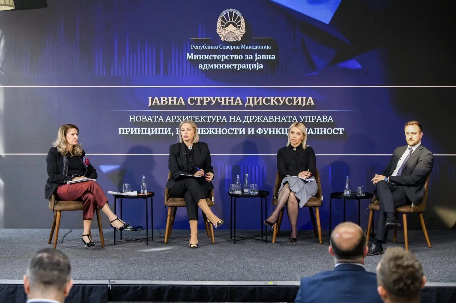 Јавна дискусија за ЗОРОДУ: јасни надлежности и одговорност како темел на функционална државна управа