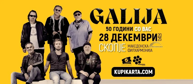 Концерт на Галија „50 години со вас“ во Македонска филхармонија