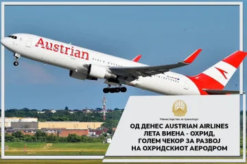 Николоски: Од денес „Austrian Airlines“ лета Виена – Охрид, голем чекор за развој на Охридскиот аеродром