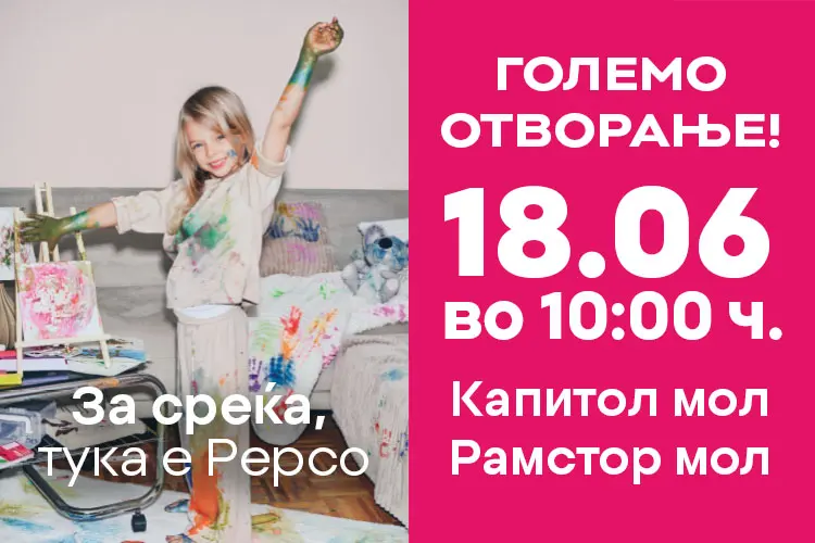 За среќа, тука е Pepco: Омилениот европски бренд на 18 јуни истовремено отвора две продавници во Скопје!