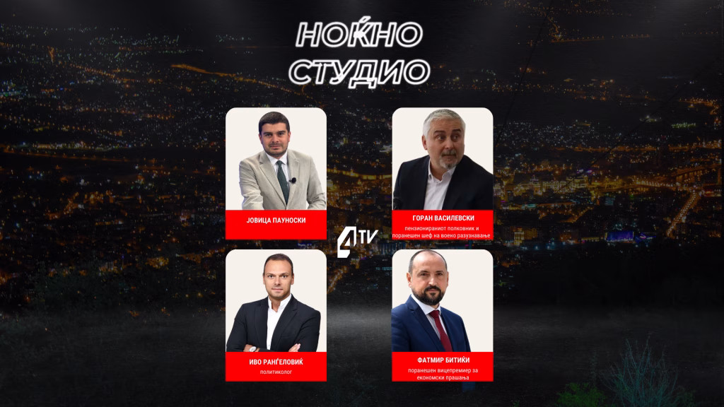 Вечерва во „Ноќно студио“ за конфликтот кој секоја минута носи нови закани и ризици