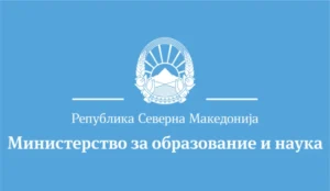 МОН ги објави резултатите од Конкурсот за прием на студенти запишани на додипломски студии во студентските домови