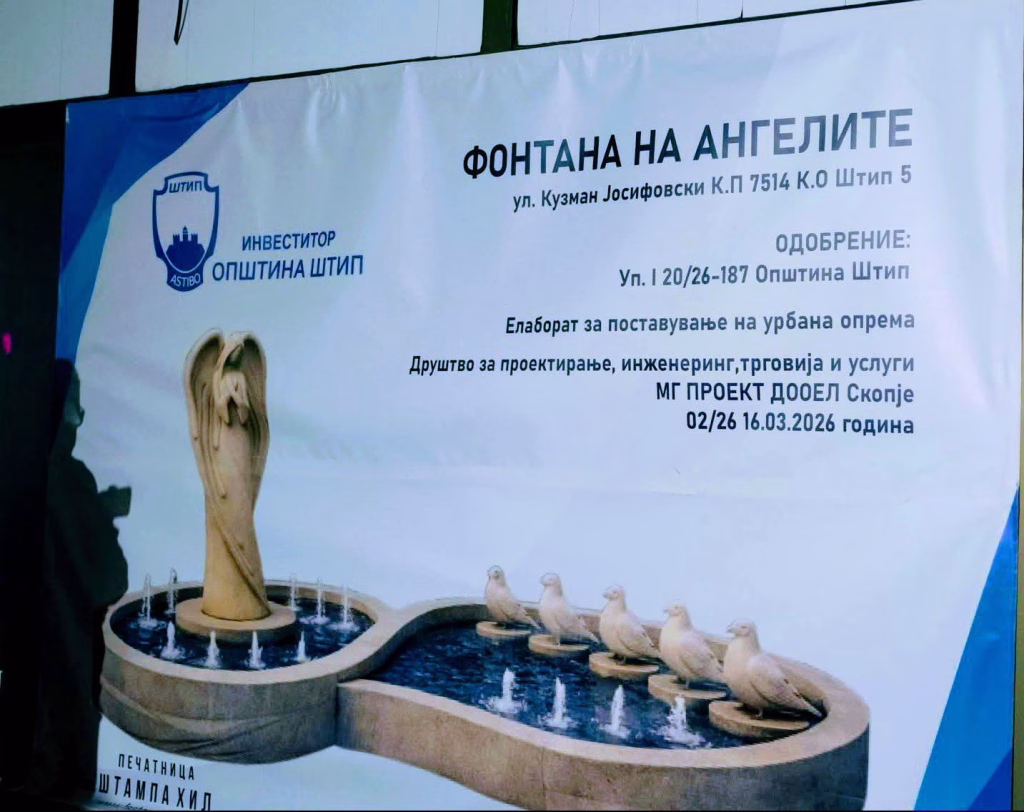 Штип добива „Фонтана на ангелите“, еве како ќе изгледа