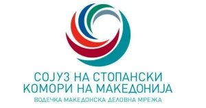 ССКМ организира тркалезна маса за поголемо учество на бизнис-заедницата во реформските процеси