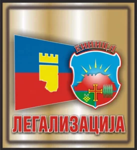 Општина Виница: Граѓаните да ја искористат законската можност околу продолжениот рок за легализација на бесправно изградените објекти