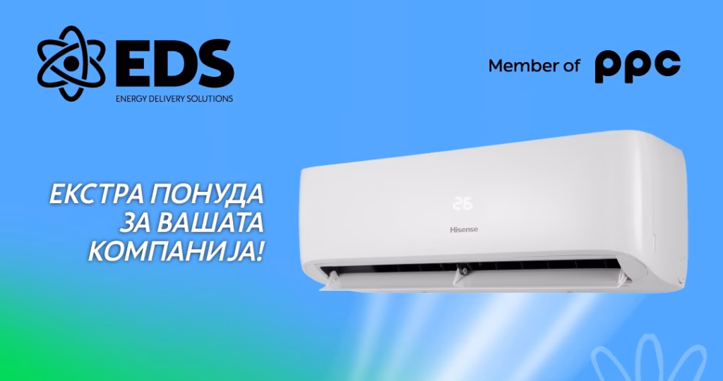 До 40% пониски сметки и вреден подарок: ЕДС со понуда што носи реална заштеда за бизнисите