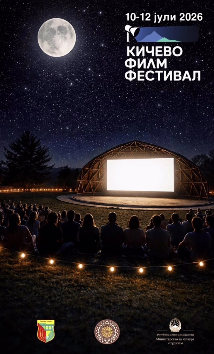 Прво издание на „Кичево филм фестивал“