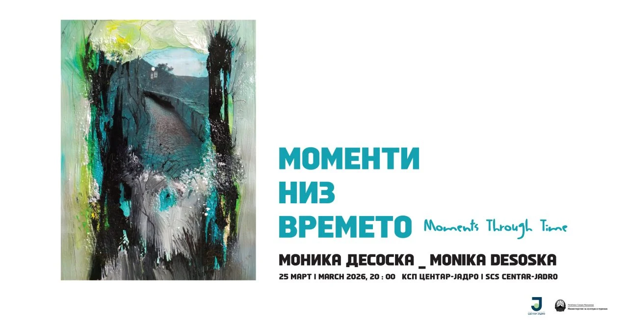 „Моменти низ времето“, самостојна изложба на Моника Десоска