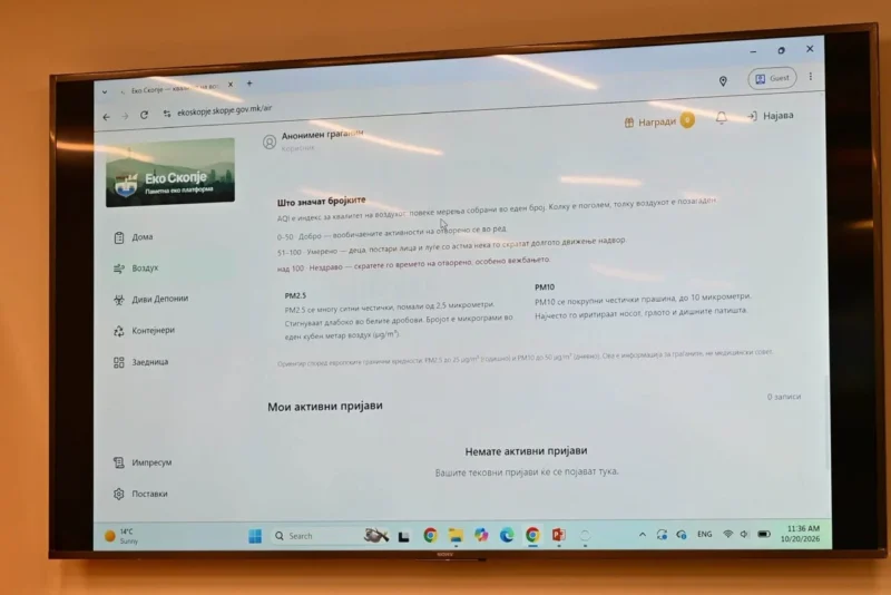 Промовирана платформата „ЕкоСкопје“: Граѓаните полесно ќе може да пријавуваат еколошки проблеми