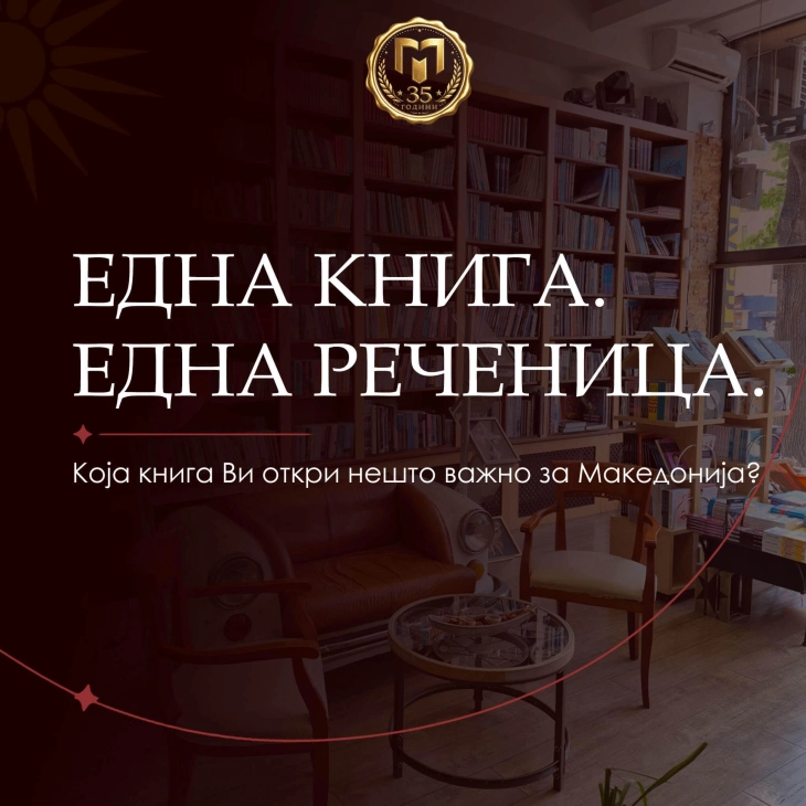 „Матица македонска“ го отвори повикот „Една книга. Една реченица.“, од кој ќе произлезе читателски избор од 35 книги