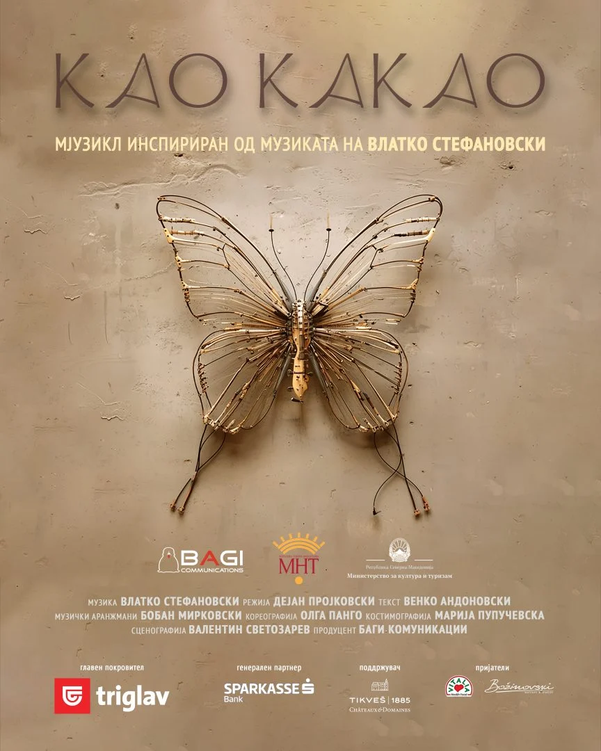 Мјузиклот „Као какао“ на 2 и 3 јуни премиерно во МНТ