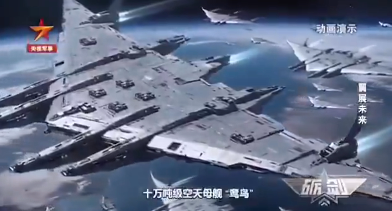 ВИДЕО Вселенски носач на авиони – супероружје или кинеска пропаганда?