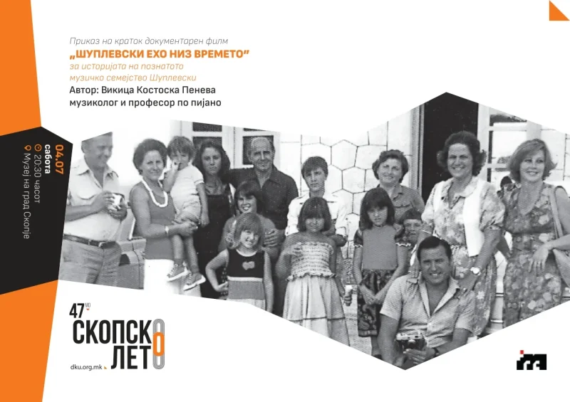 Претстава, филм и концерт викендов на Скопско лето