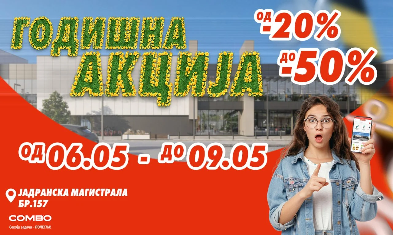 Голема годишна акција на Combo.mk: Попусти до 50% на врвни брендови за алат и дом од 6-ти до 9-ти мај