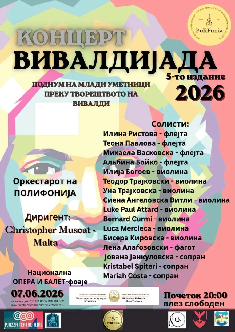 Вивалдијада 2026 – фестивал за млади музички таленти во Националната опера и балет
