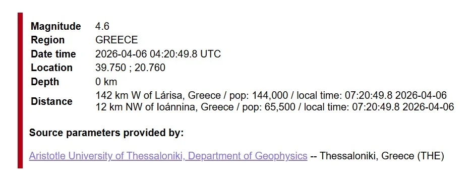 Земјотрес ја погоди Грција: 4,6 степени