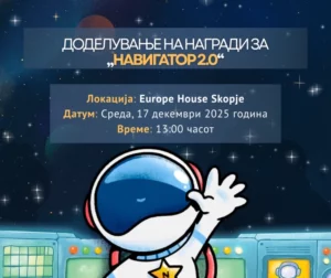 Доделување на награди за „НАВИГАТОР 2.0“ по повод Денот на човековите права