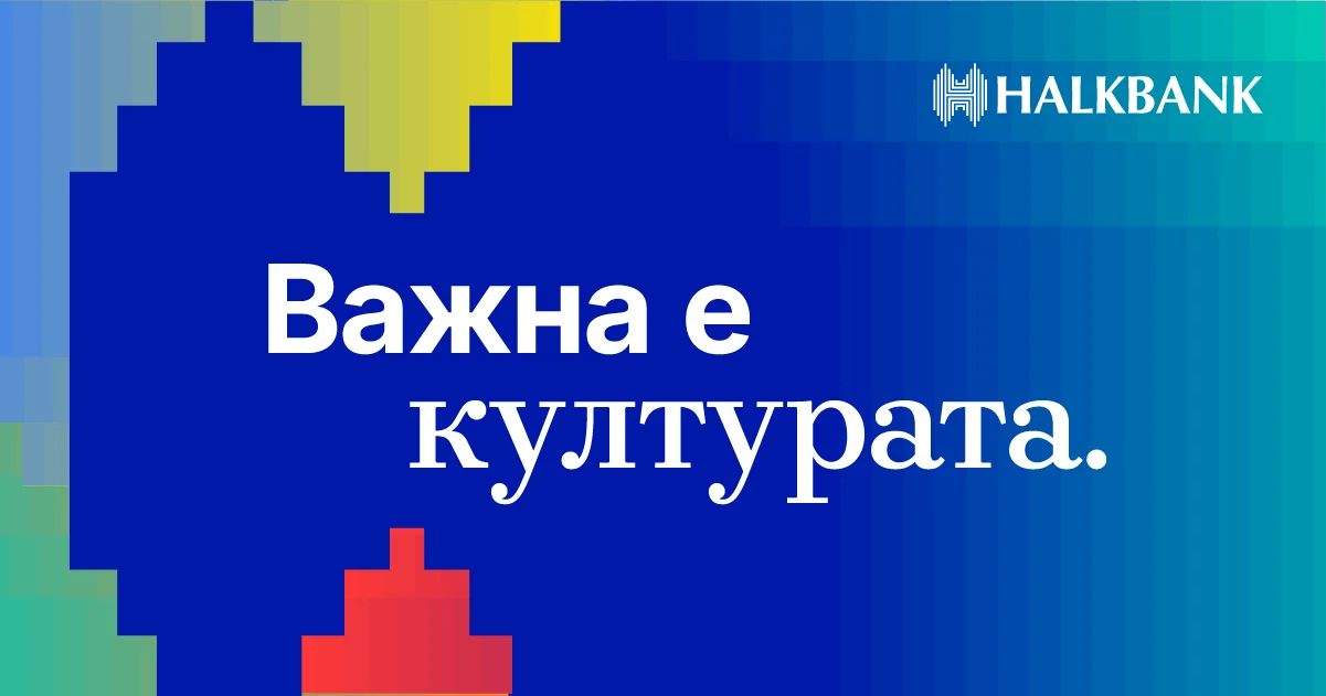 Културата е важна: Халкбанк ја продолжува посветената поддршка на македонската културна сцена