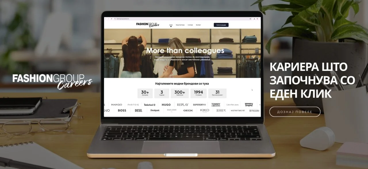 Fashion Group Careers: Кариера што започнува со еден клик