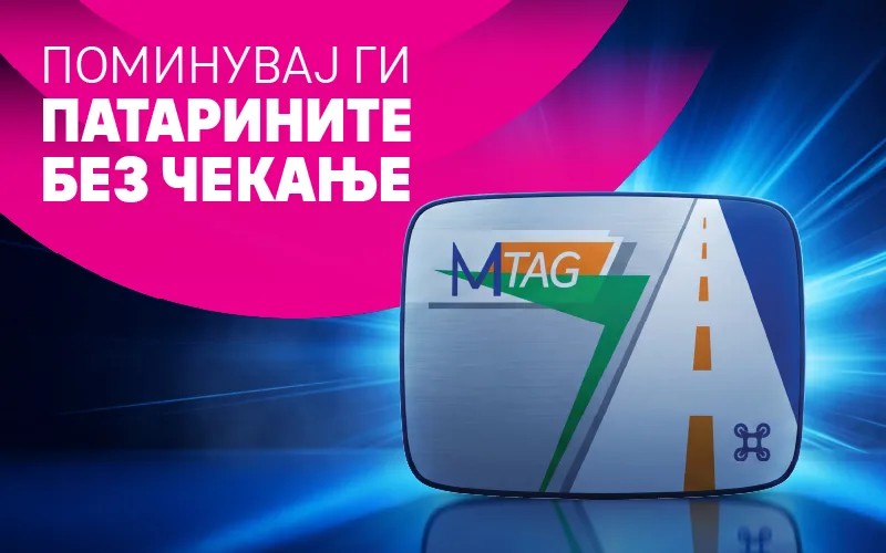 Телеком овозможува побрзо и поудобно патување со M-TAG 