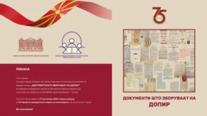 Промоција на каталог со Брајово писмо „Документи што зборуваат на допир“ во Музејот на македонската борба, на која ќе се обрати министерката Јаневска