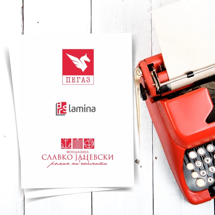 Аплицирање за Конкурсот за книжевната награда „Пегаз“ до 1 јуни